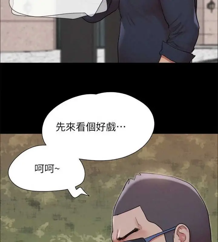 漫画《协议换爱》第149话第81张图