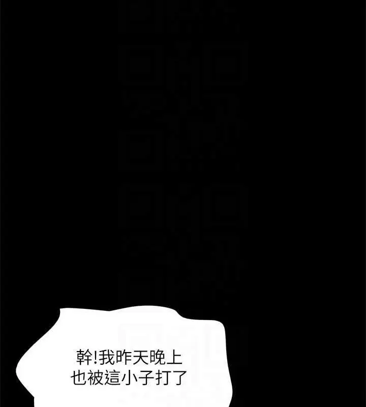 漫画《协议换爱》第149话第83张图