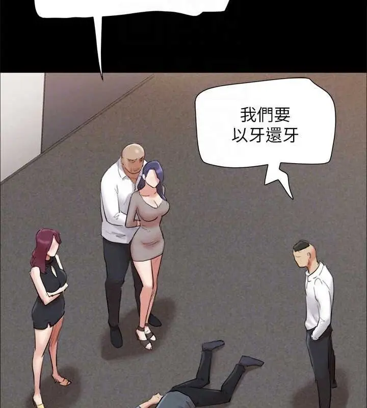 漫画《协议换爱》第149话第84张图