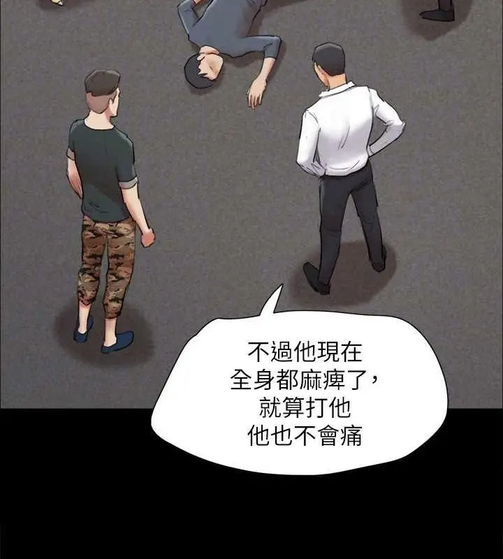 漫画《协议换爱》第149话第85张图