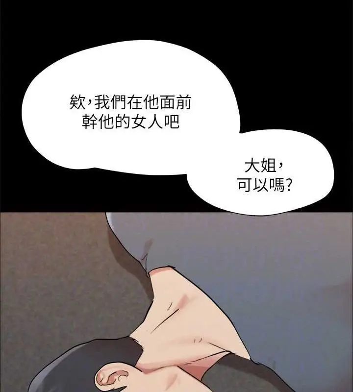 漫画《协议换爱》第149话第86张图