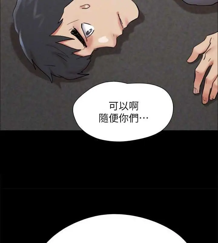漫画《协议换爱》第149话第87张图