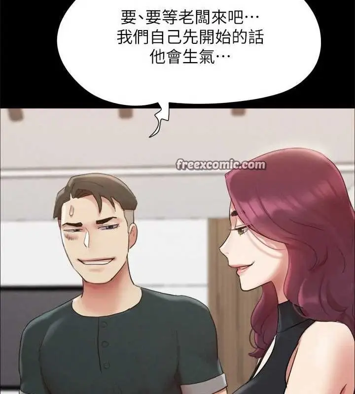 漫画《协议换爱》第149话第88张图