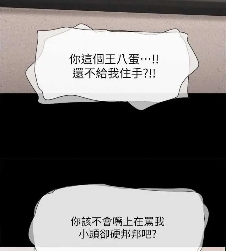 漫画《协议换爱》第149话第9张图