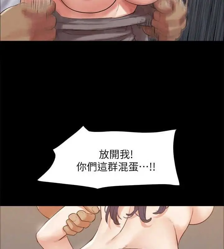 漫画《协议换爱》第149话第91张图