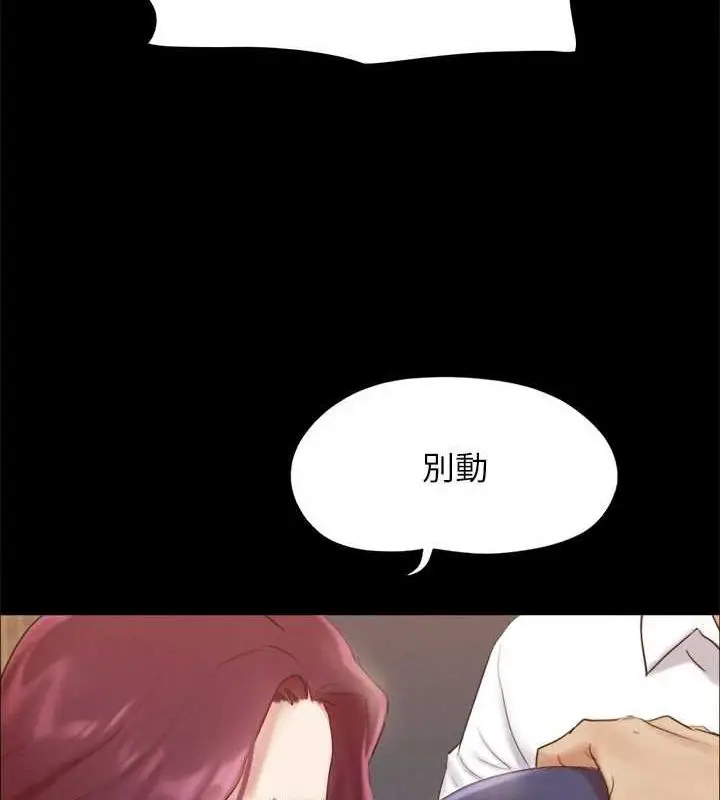 漫画《协议换爱》第149话第93张图