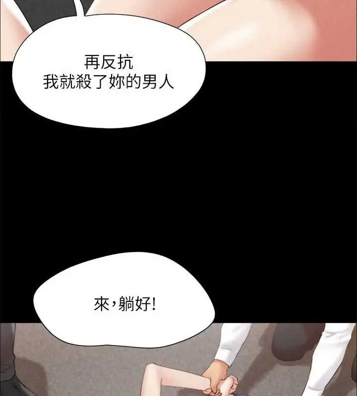漫画《协议换爱》第149话第95张图