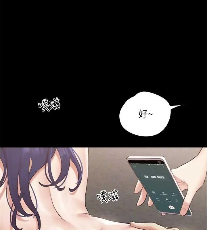 漫画《协议换爱》第150话第101张图