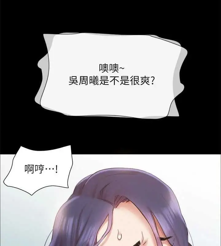 漫画《协议换爱》第150话第103张图