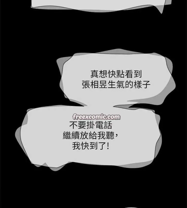 漫画《协议换爱》第150话第105张图