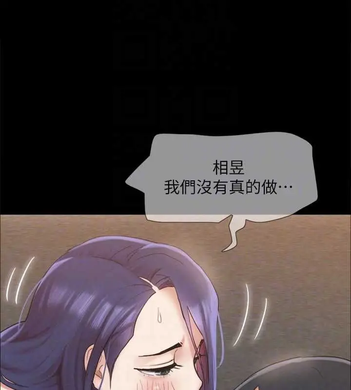 漫画《协议换爱》第150话第109张图