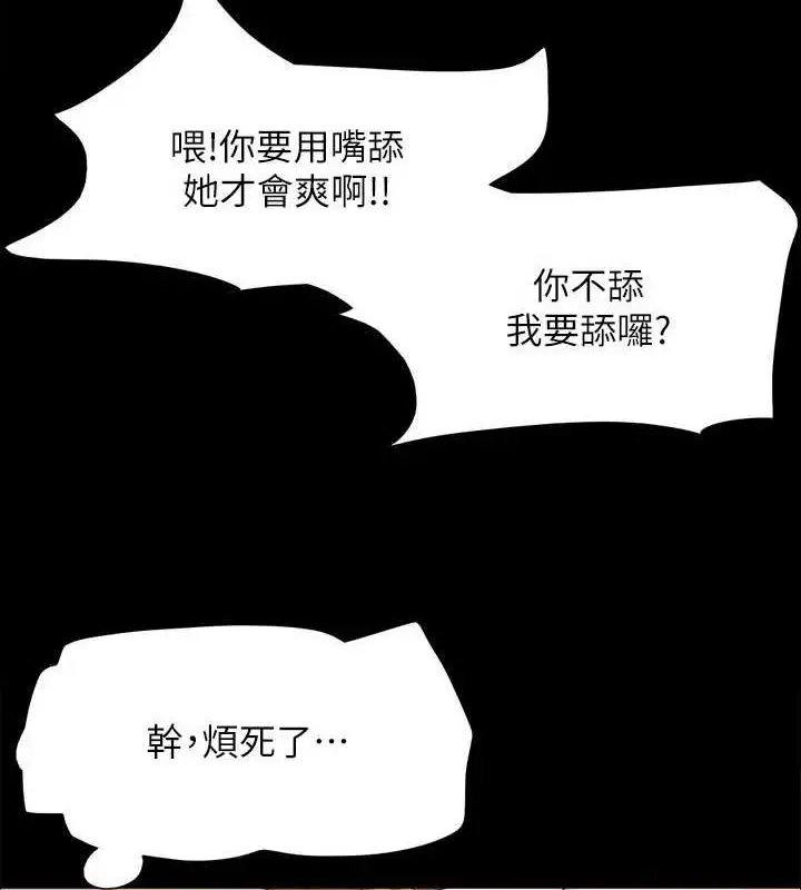 漫画《协议换爱》第150话第11张图