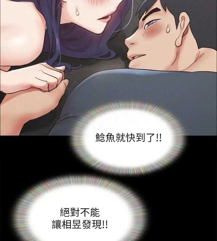 漫画《协议换爱》第150话第110张图