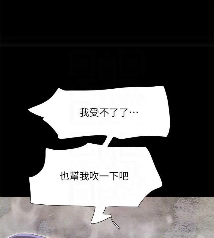 漫画《协议换爱》第150话第113张图