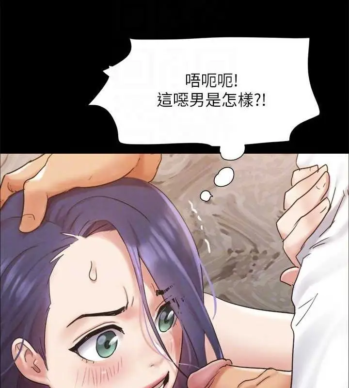 漫画《协议换爱》第150话第116张图