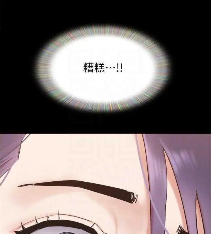 漫画《协议换爱》第150话第124张图