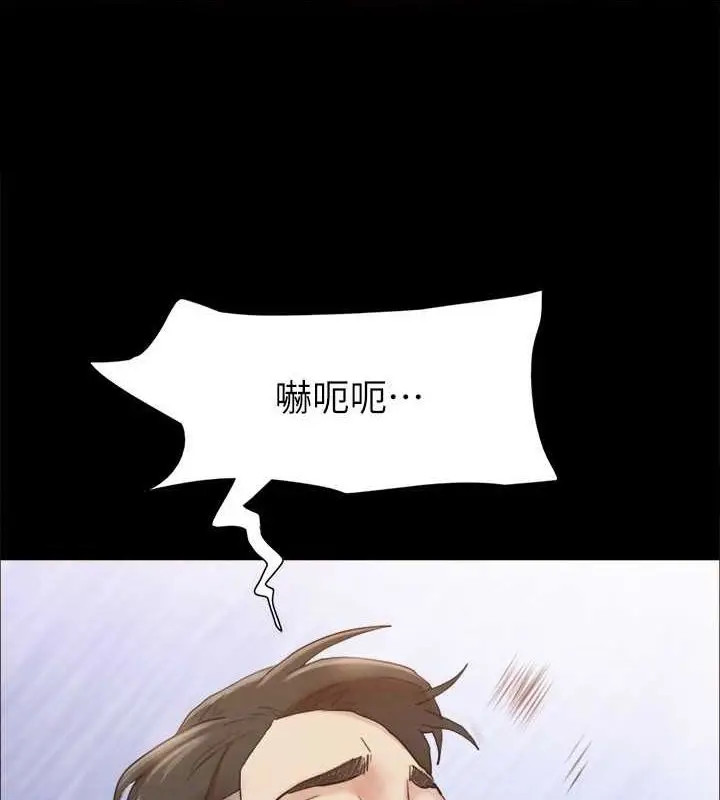 漫画《协议换爱》第150话第128张图