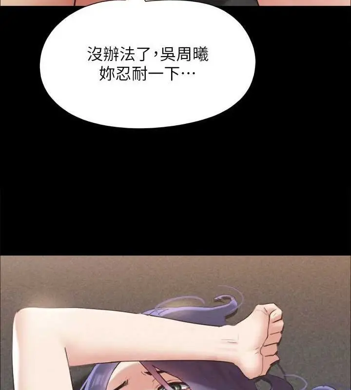 漫画《协议换爱》第150话第13张图