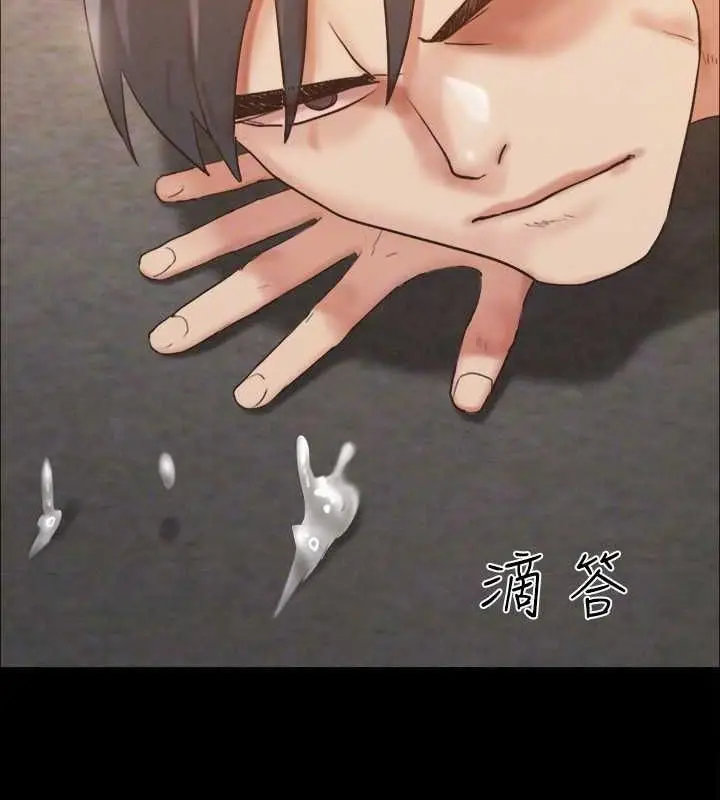漫画《协议换爱》第150话第133张图