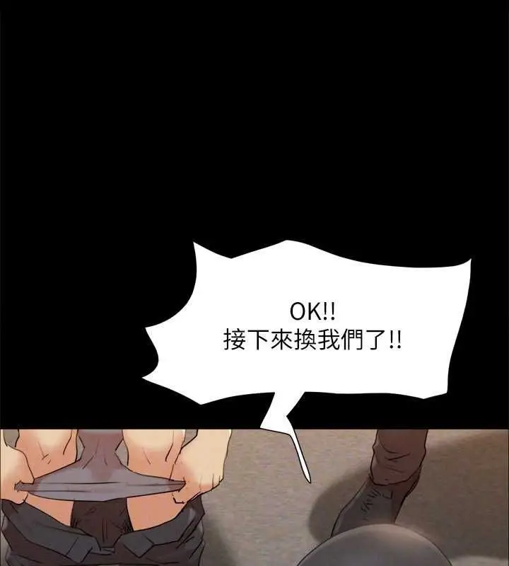 漫画《协议换爱》第150话第134张图