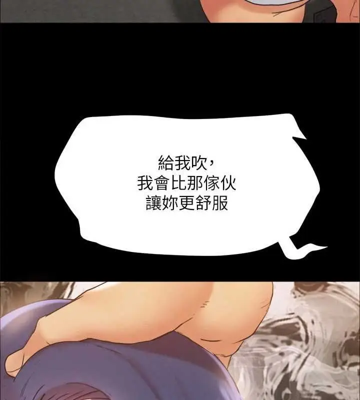 漫画《协议换爱》第150话第136张图