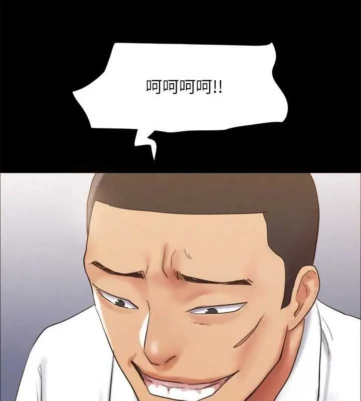 漫画《协议换爱》第150话第138张图