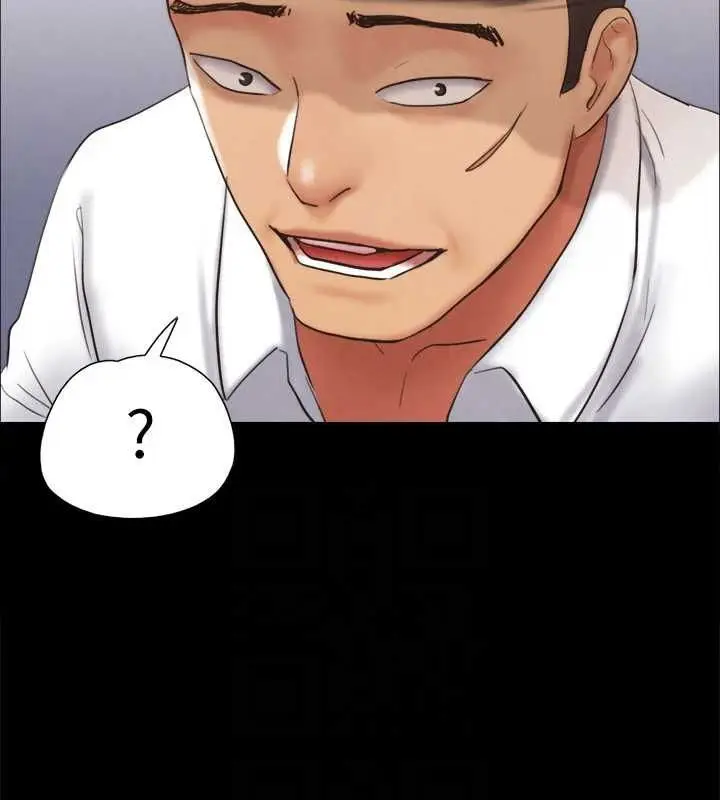 漫画《协议换爱》第150话第140张图