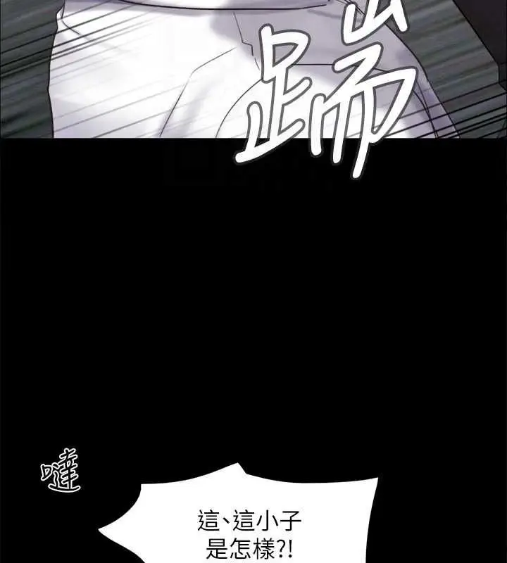 漫画《协议换爱》第150话第143张图