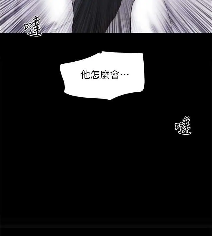 漫画《协议换爱》第150话第145张图
