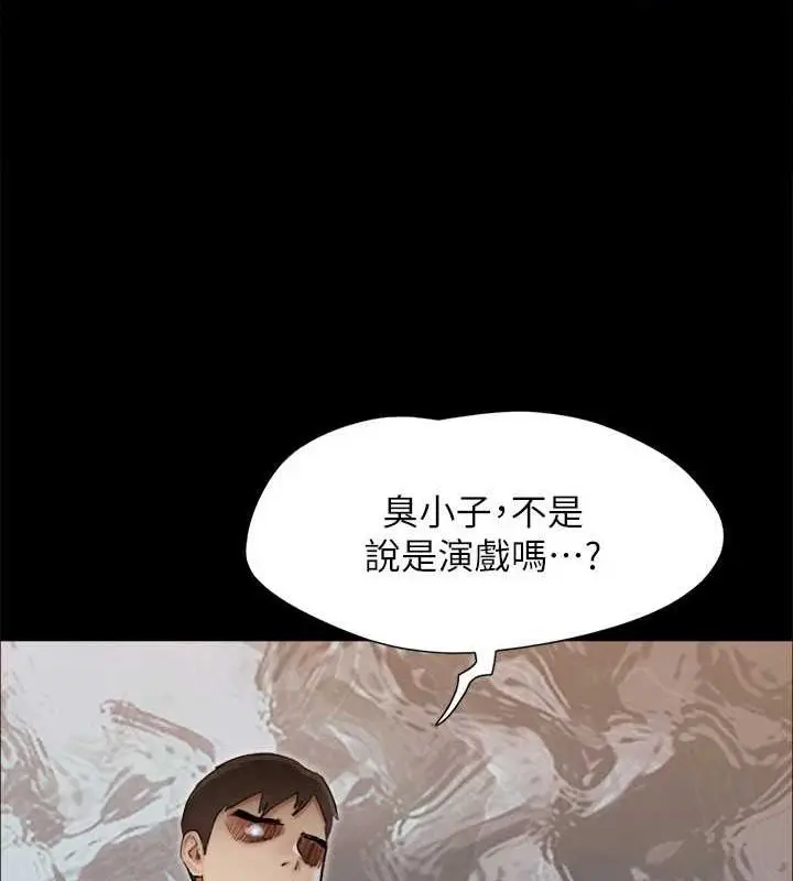 漫画《协议换爱》第150话第151张图