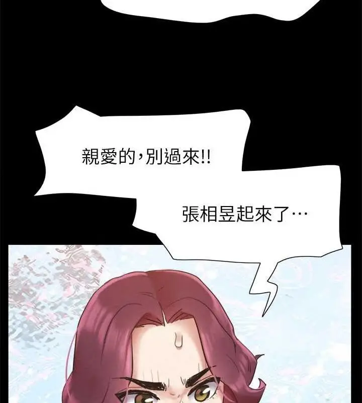 漫画《协议换爱》第150话第154张图