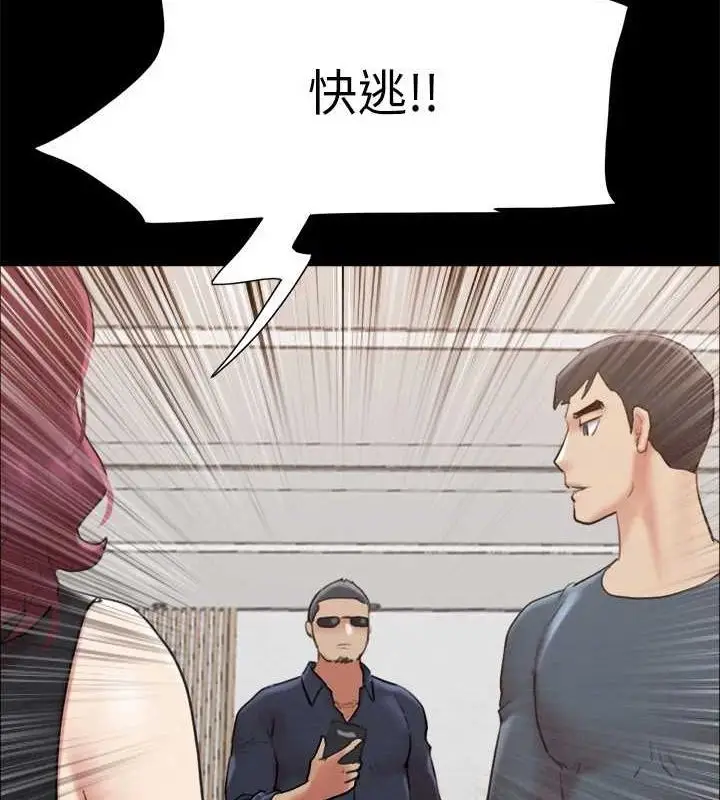 漫画《协议换爱》第150话第156张图