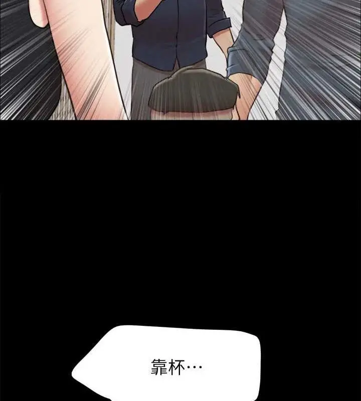 漫画《协议换爱》第150话第157张图