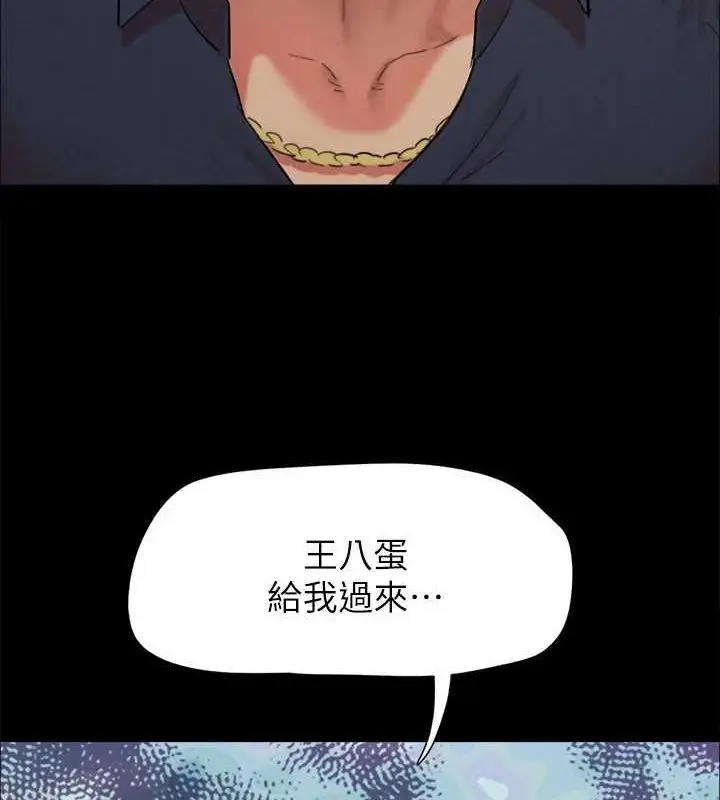 漫画《协议换爱》第150话第159张图