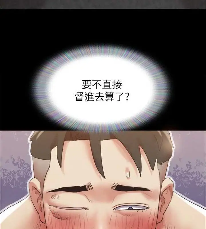 漫画《协议换爱》第150话第16张图