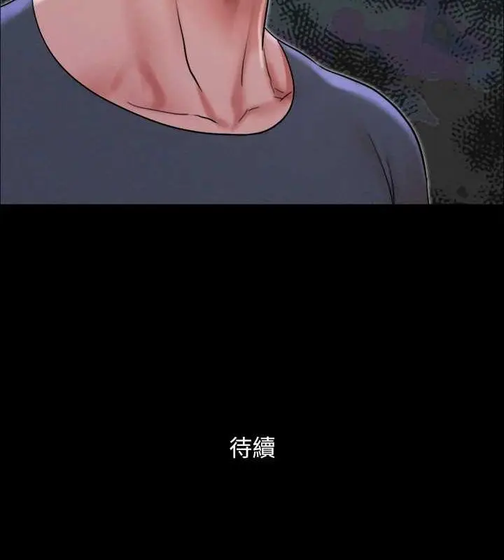 漫画《协议换爱》第150话第161张图