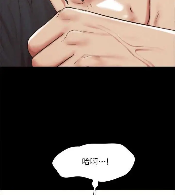 漫画《协议换爱》第150话第22张图