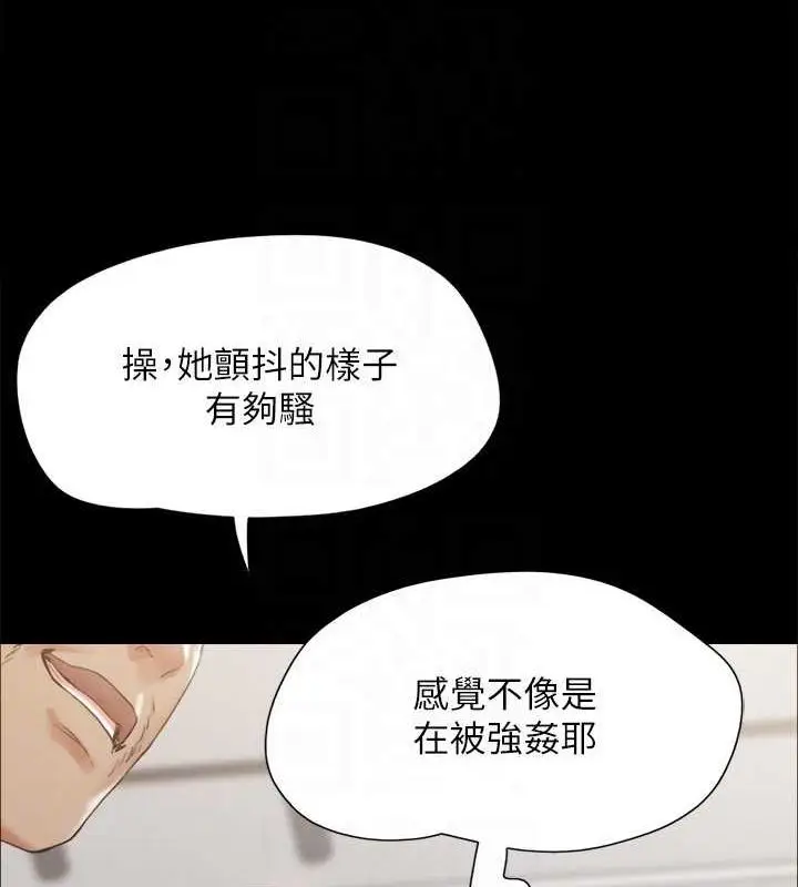 漫画《协议换爱》第150话第24张图