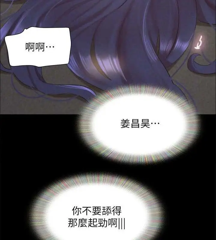 漫画《协议换爱》第150话第28张图