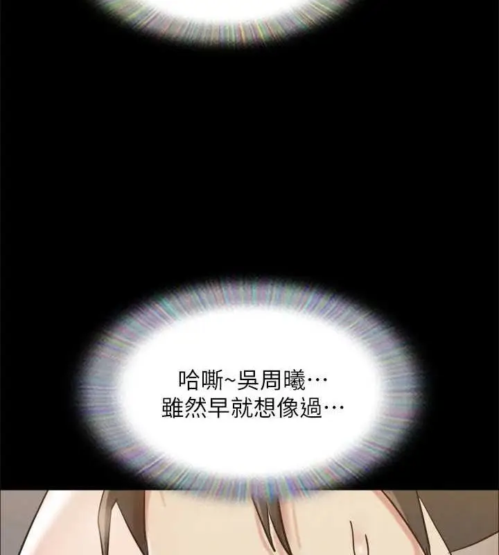 漫画《协议换爱》第150话第29张图