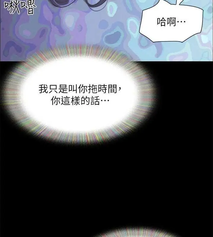 漫画《协议换爱》第150话第37张图