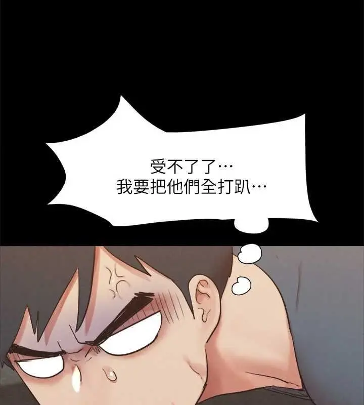 漫画《协议换爱》第150话第42张图
