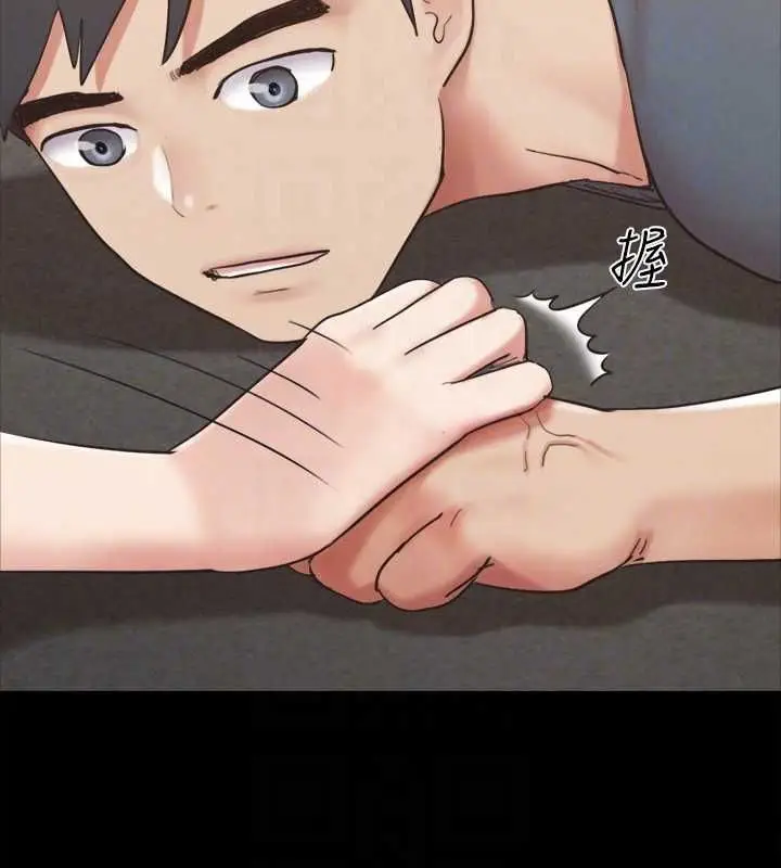漫画《协议换爱》第150话第44张图