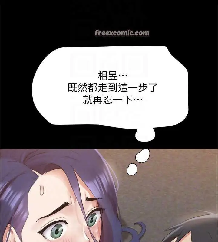 漫画《协议换爱》第150话第45张图