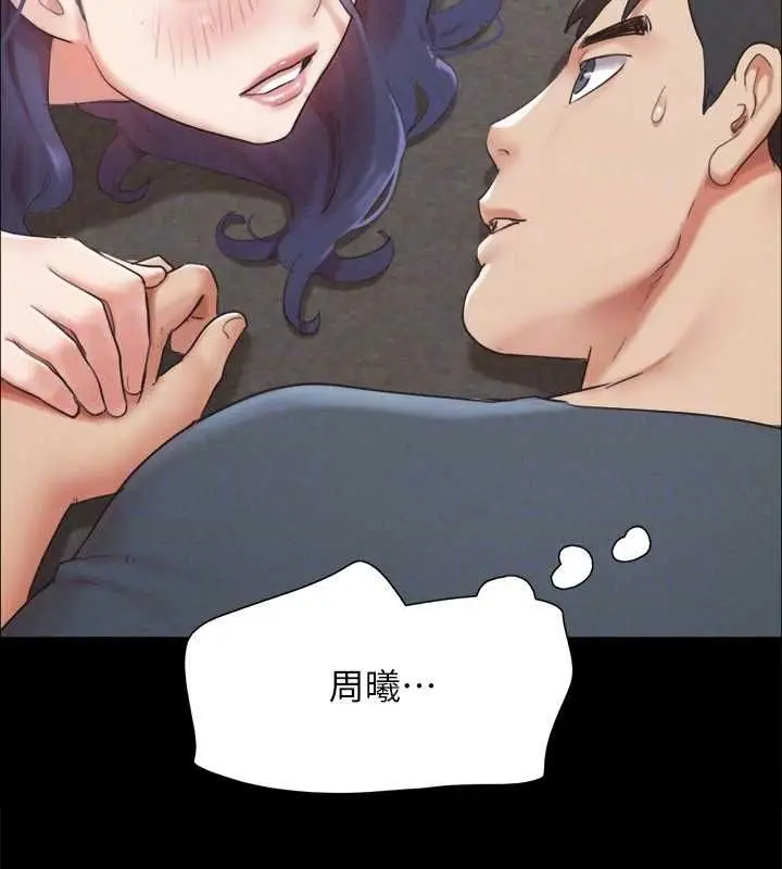 漫画《协议换爱》第150话第46张图