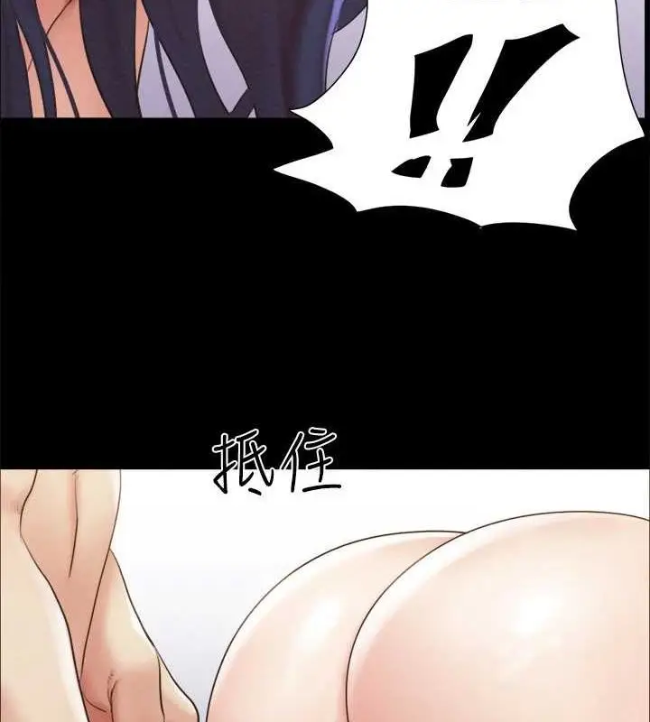 漫画《协议换爱》第150话第52张图