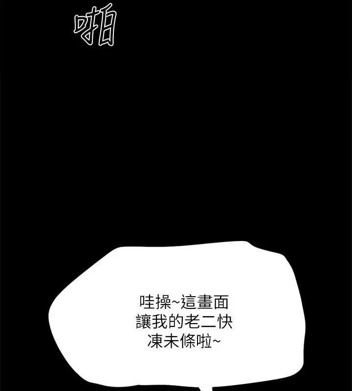 漫画《协议换爱》第150话第56张图