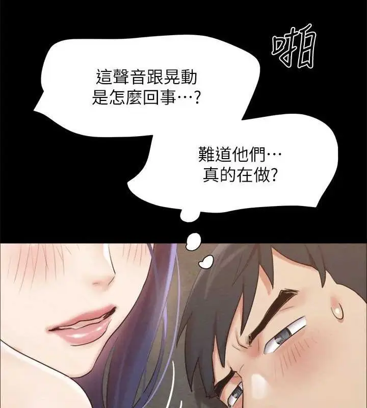 漫画《协议换爱》第150话第58张图