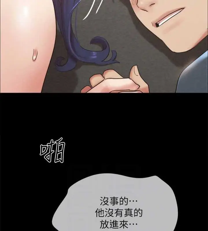 漫画《协议换爱》第150话第59张图