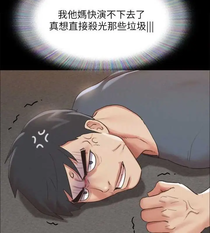 漫画《协议换爱》第150话第6张图